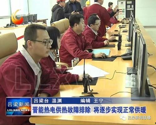 吕梁最新爆料,揭秘事件背后惊人真相  第3张