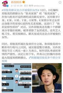 渣男爆料直播视频大全,揭秘情感背叛背后的真相 第3张 渣男爆料直播视频大全,揭秘情感背叛背后的真相 第3张