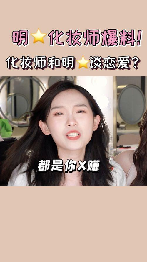 圈内爆料杨幂恋情,神秘男友身份曝光，甜蜜互动引网友热议  第3张