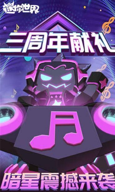 迷你世界最新国际服爆料 第1张 迷你世界最新国际服爆料 第1张